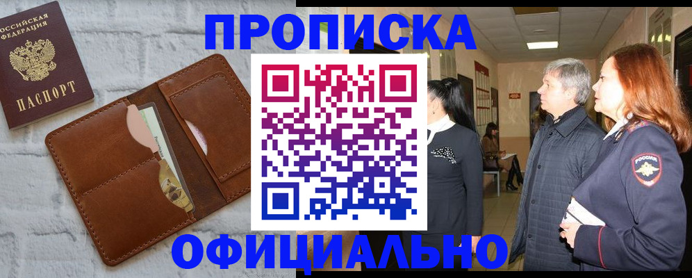 временная регистрация недорого в Пензе