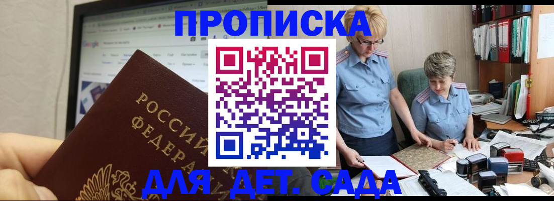 временная регистрация 2025 в Пензе