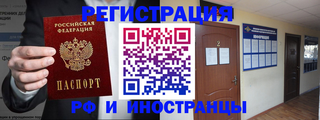 миграционный учет в Пензе