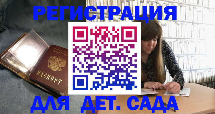 прописка для кредита в Пензе