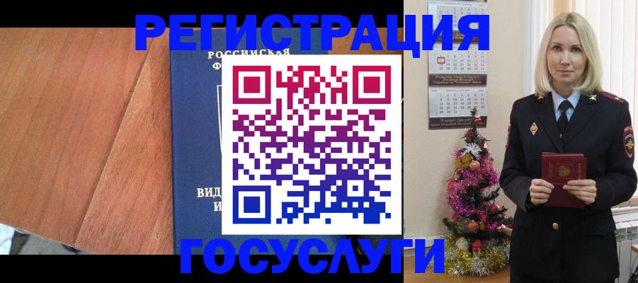 временная прописка в Пензе