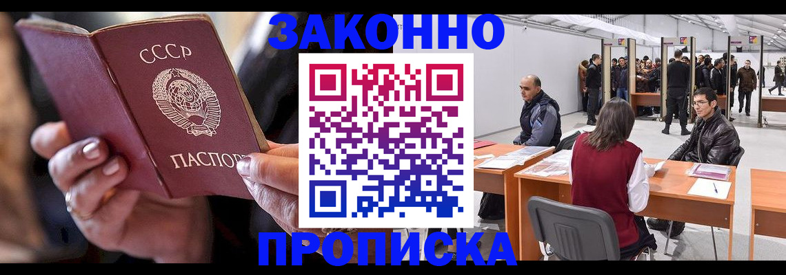 пропишу в квартире в Пензе