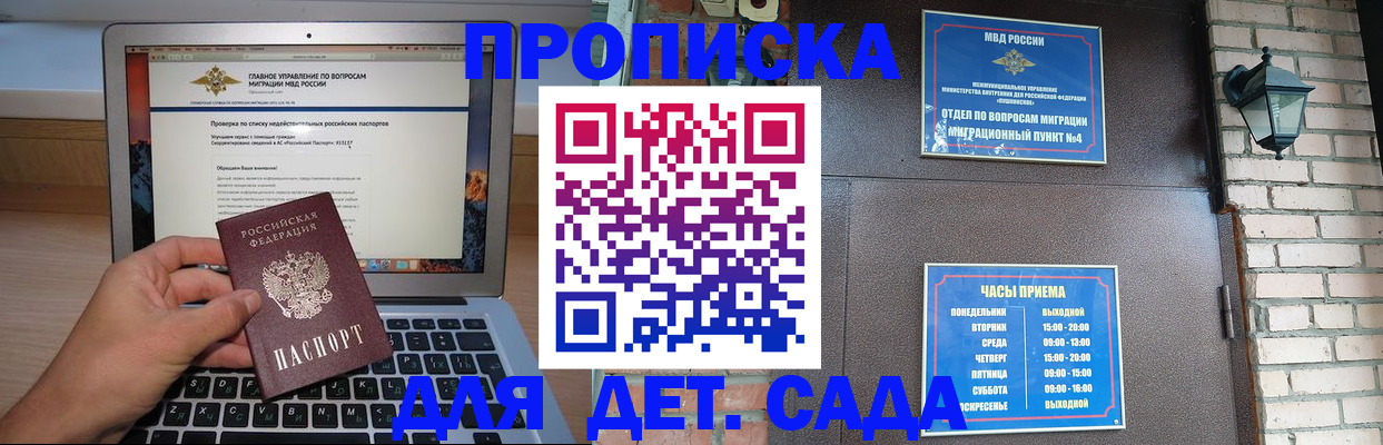 временная регистрация надежно в Пензе