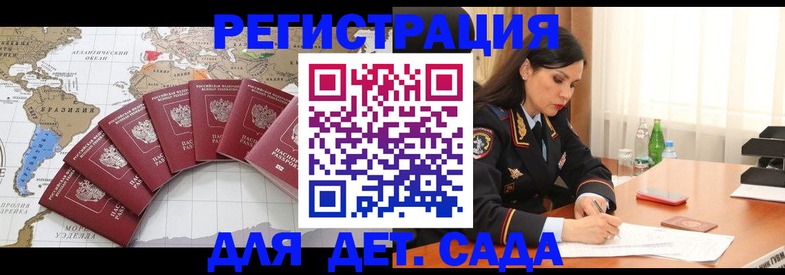 регистрация в Пензе