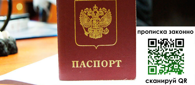 регистрация в Пензе